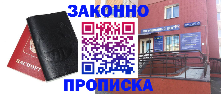 временная регистрация законно в Верхней Пышме
